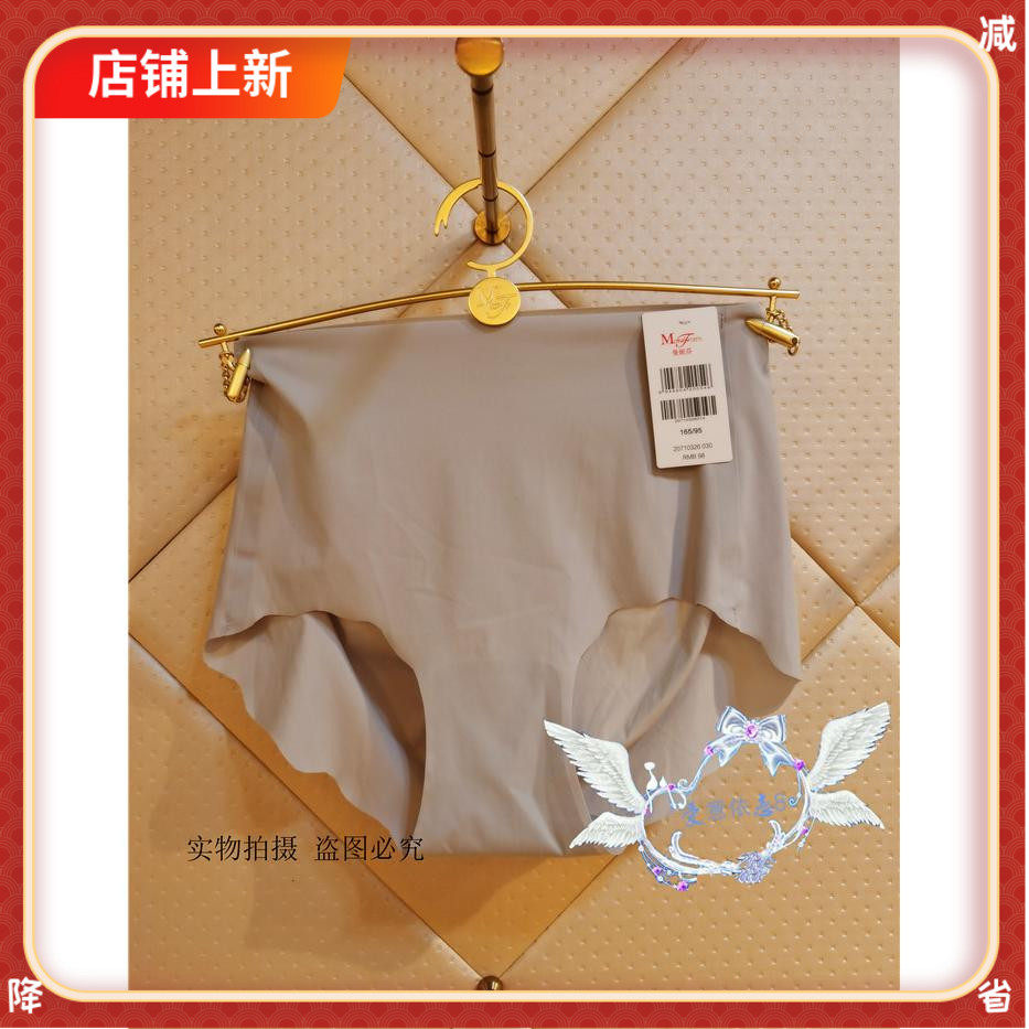 Speed hair Manny Finn New products No marks 100 lap 20710326 Underpants good to wear without clamping hip and hip mid waist low corner pants