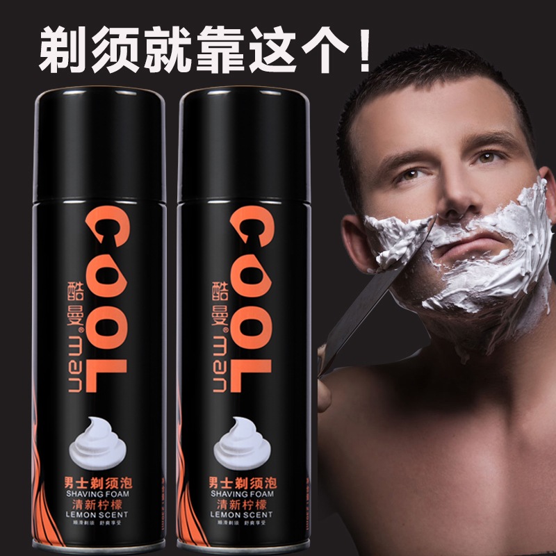 男士剃须泡沫刮胡泡沫剃须膏软化胡须刮胡子啫喱液460克 包邮