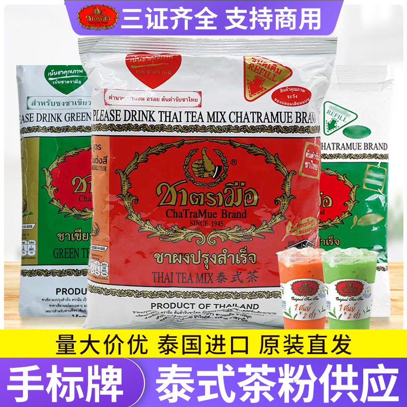 Thai Hand-Labeled Black Tea Powder 400g, Popular Thai Green Lemon Tea, Special Ingredient for Milk Tea Shops, Thai Style, Whole Box with Free Shipping Thai Hand-Labeled Black Tea Powder 400g, Popular Thai Green Lemon Tea, Special Ingredient for Milk Tea Shops, Thai Style, Whole Box with Free Shipping