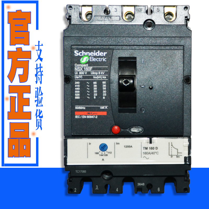 Plastic shell breaker NSX160F 160N 160N 3P3D 4P3D 4P3D TM80A TM80A 100A 125A 160A