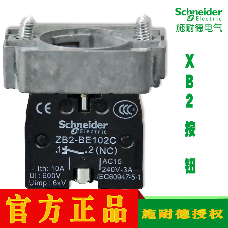 Contact base ZB2BZ101C 102C 103C 104C 105C ZB2BE101C BE102C