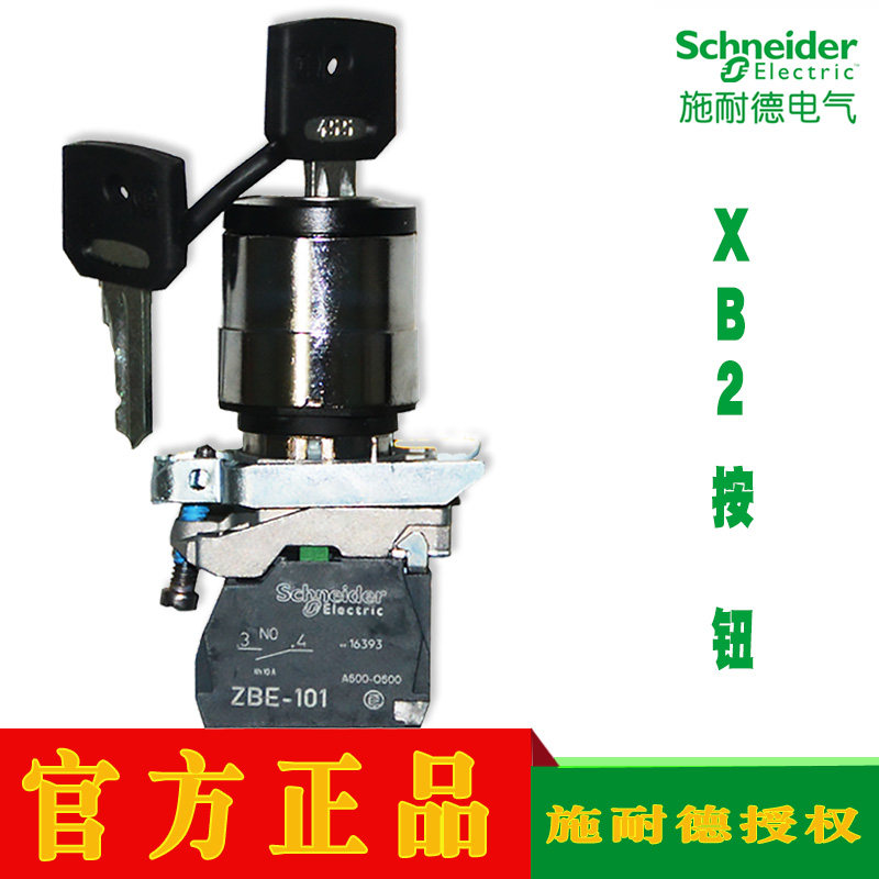 Schneider key XB4BG21 XB4BG21 XB4BG41 XB4BG61 XB4BG33 XB4BG33 XB4BG33