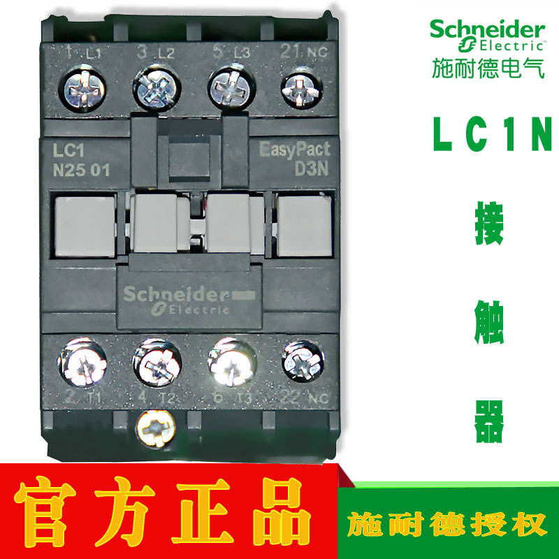 Schneider AC LC1N2510 LC1N2510 LC1N2501CC5N B5N F5N M7N M5N Q5N Q5N Q5N Q5N