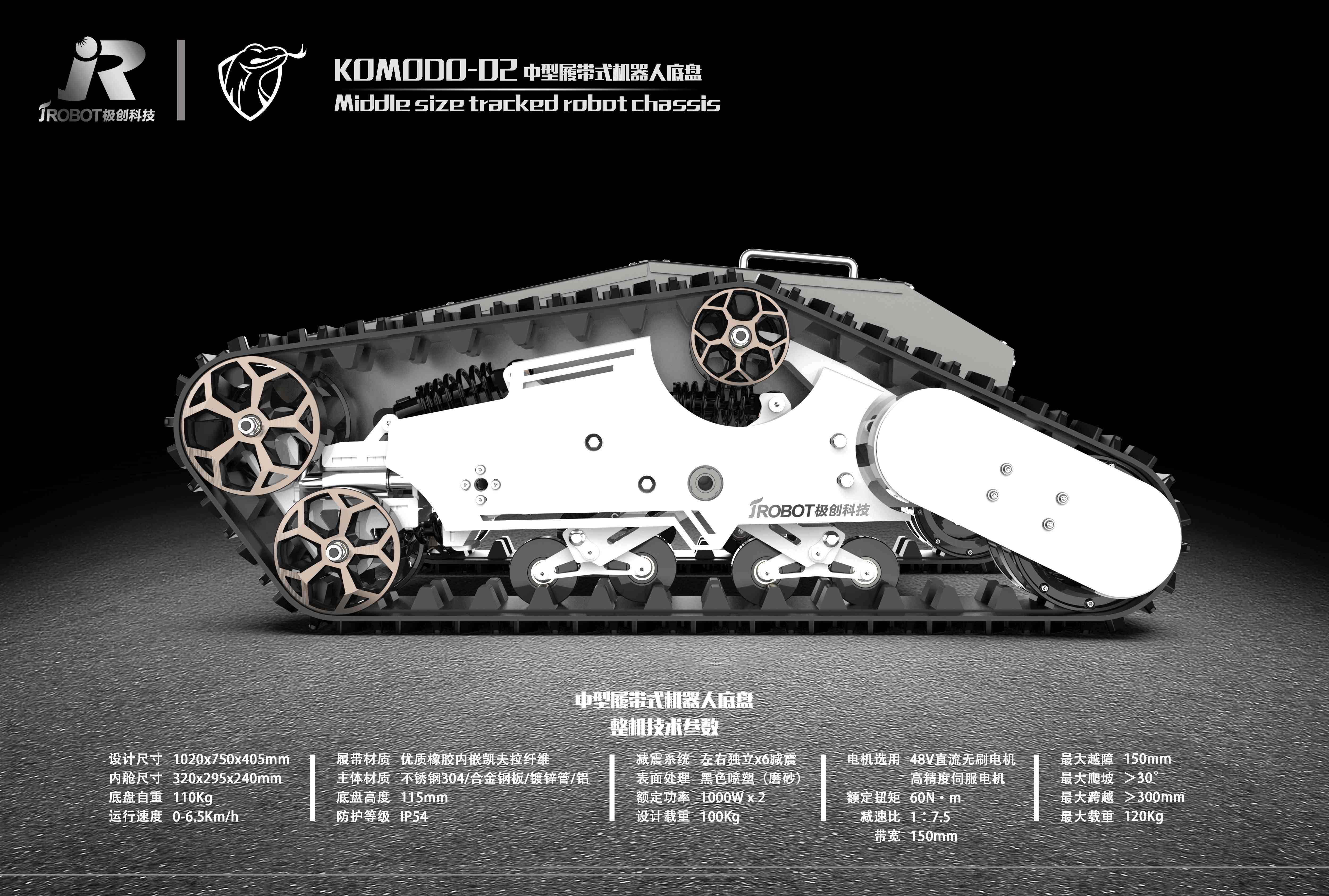 Crawler wire control robot chassis climbing inspection security fire cross-country all terrain secondary development target car platform