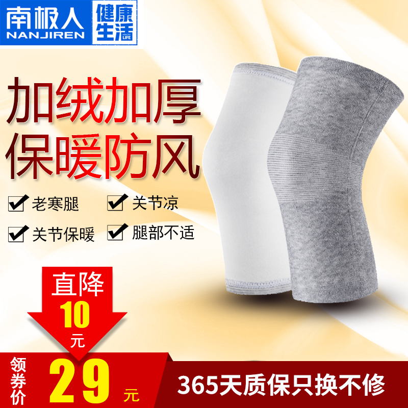 Antarctic people wormwood knee protectors to keep warm old cold legs hot compress male and female joint paint fever cold autumn and winter