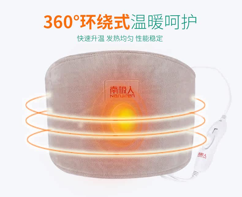南极人 春节健康礼盒 电热护腰+电热护肩+自发热护膝 图7