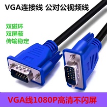 1 5M original vga cable 4 5 3 6 computer monitor cable set-top box projector game console video cable