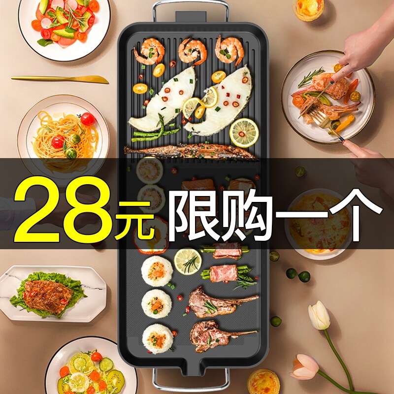 Electric barbecue stove smoke-free barbecue machine Household indoor electric baking tray Korean Shabu-shabu barbecue hot pot All-in-one pot multi-function grilled fish