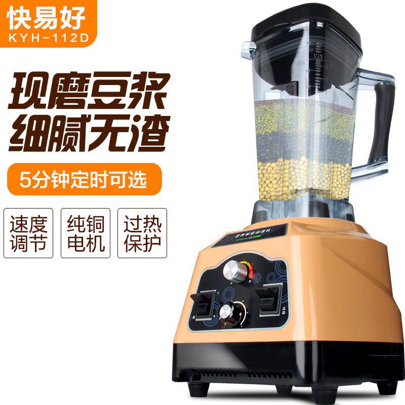 Quick and easy KYH-112D multi-functional commercial soymilk machine household grain automatic smoothie wall-breaking cooking machine