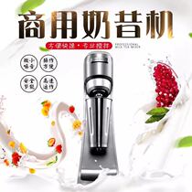 American Milky machine commercial single head milk tea mixer HMD-200CCC multifunctional milk foam milk cover for milk tea shop