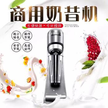 American Milkshake Machine Commercial Single-Head Milk Tea Mixer Hmd-200Ccc Multifunctional Milk Frother for Milk Tea Shop Use