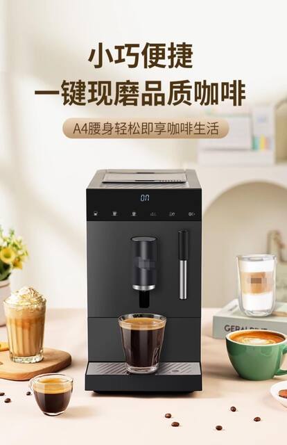Luma A20 Freshly Ground Beans Household Fully Automatic Small Coffee Machine Italian American Steam Milk Foaming Home Smart