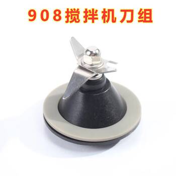 American Hamilton Beach Blender 908/909/1G909-Ccc Blade Assembly