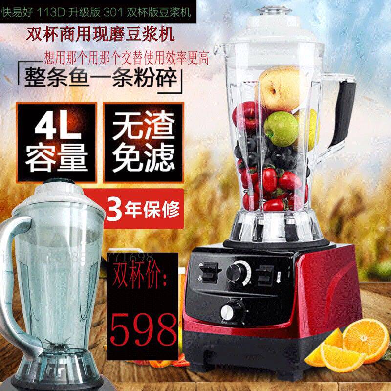 Quick and easy 113DKYH301 double-cup breakfast shop fully automatic commercial large-capacity slag-free grinding soy milk machine special offer