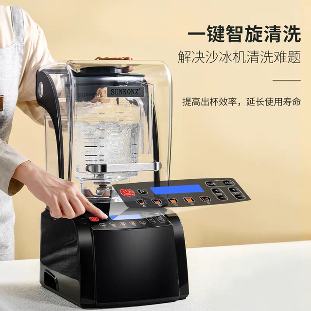 Sunkonz Shangkangzh Intelligent Ice Blender Commercial Silent with Cover Soundproof Blender for Smoothies and Milk Tea Shop