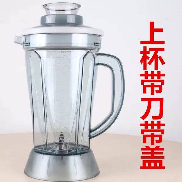 The original 999 soy milk machine sand ice machine mechanical machine Bayu helped 999 cup cup set up a cup accessory knife