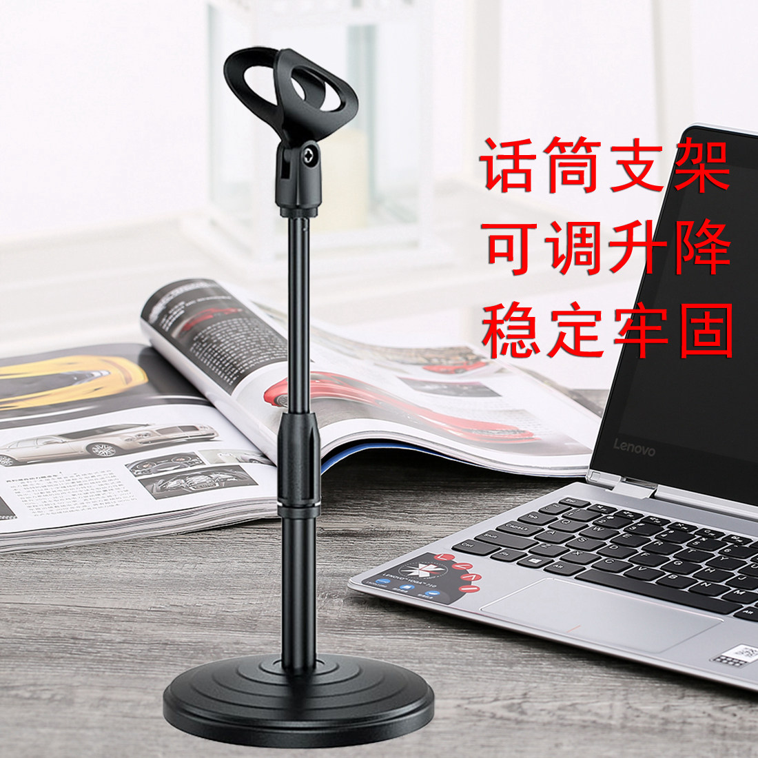 Desktop microphone microphone stand anchor mobile phone live broadcast wheat shelf adjustable lift desktop conference handheld microphone stand