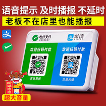  Xia Xin wireless Bluetooth payment receipt prompt sound WeChat Alipay QR code money collection voice broadcaster small speaker