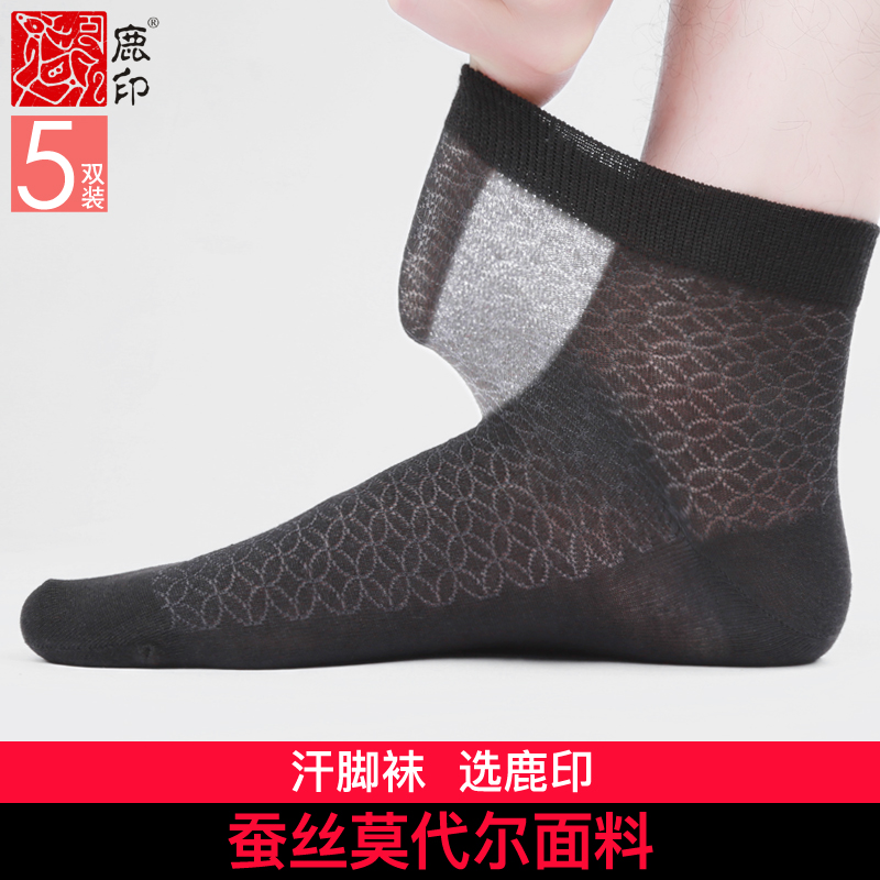 Deer seal mulberry silk summer thin men's socks anti-odor breathable men's ultra-thin Modal summer business tube socks