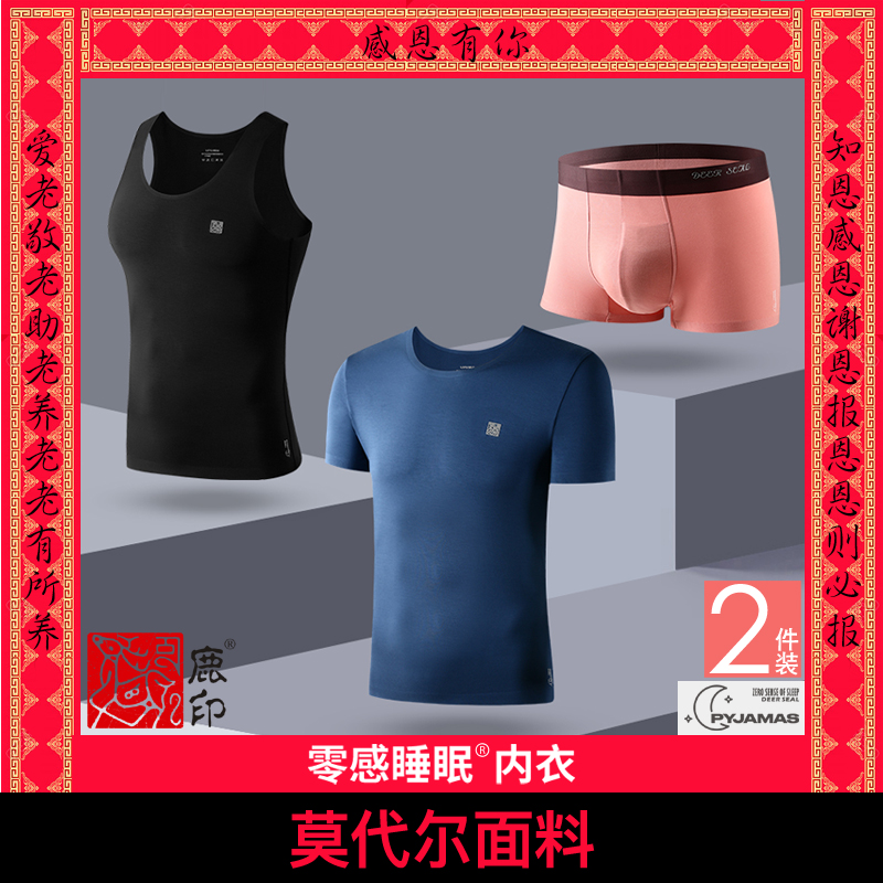 Deer print two-piece autumn and winter ultra-thin modal seamless loose pajamas thin short-sleeved vest men's underwear set