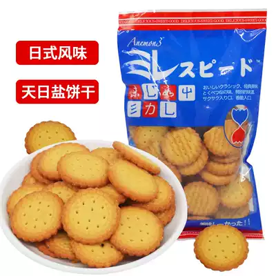 ANEMON 3 days Daily salt biscuits Japanese crispy small round cake 130g * 8 packs of miscellaneous grain Net red snacks salty