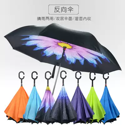 Reverse umbrella Double-layer long-handled umbrella Men's and women's sunny umbrella Creative windproof car hands-free standing folding anti-bone umbrella
