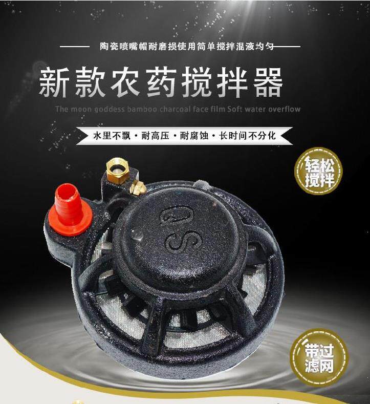 Spray drug plunger pump stirring liquid water cylinder agitators durable hydrating and mixing beating pesticide to connect practical liquid medicine