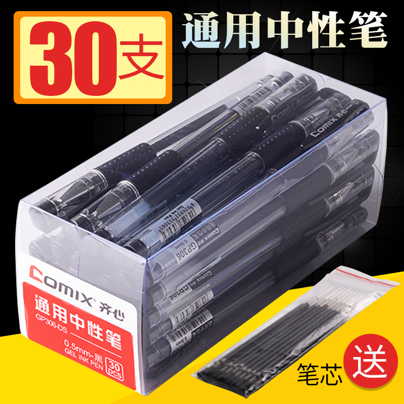 Zijin neutral pen 0 5mm water carbon black pen signing pen office students with stationery wholesale