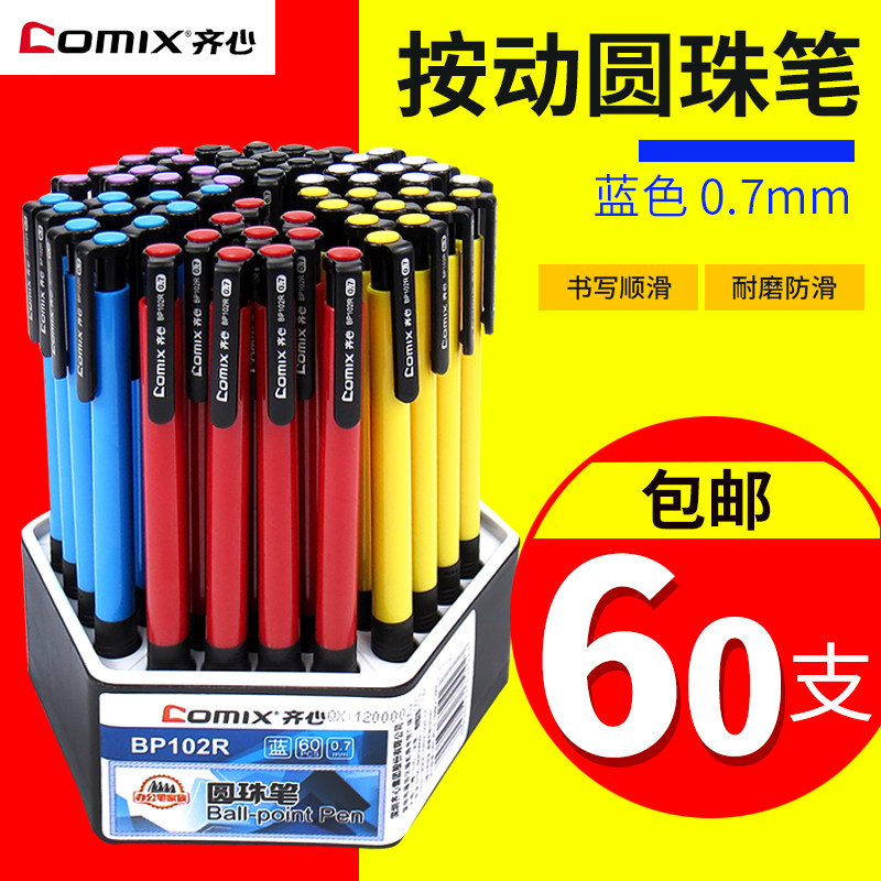 Qixin 120 ballpoint pen press type oil pen student dedicated cute creative cylindrical pen vintage blue 0.7 bullet refill oil office business press atom pen wholesale