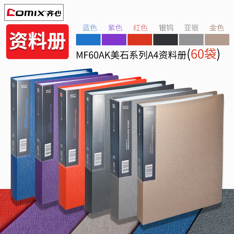 Tzi Heart Beauty Stone Data Book A4 folder Multi-layer information Book transparent inserts Bag 60 40 20 20 Office Supplies