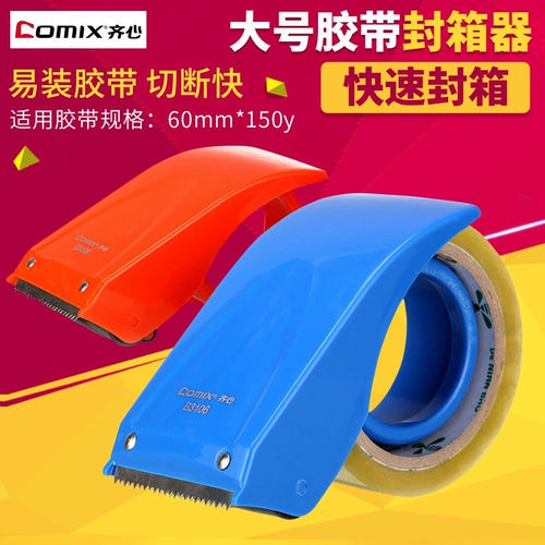 Прозрачная большая лента, маленький пластиковый пакет, 6см, 4.8см