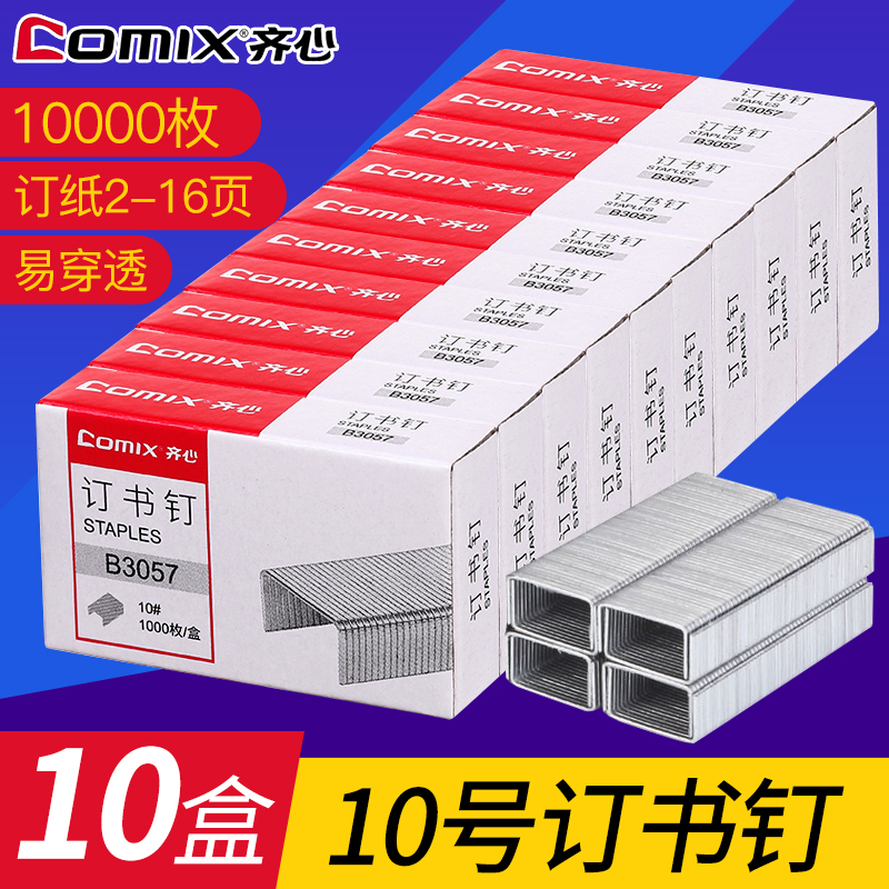 (10 boxes) Zero Office Small Order 10 # Bill 10 # Bottle 10,000 pins