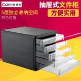 Qinxin B2247 Файл шкаф Пятисторный офис хранения пластикового ящика, шкаф на рабочий стол A4 пластиковый шкаф пластиковый шкаф