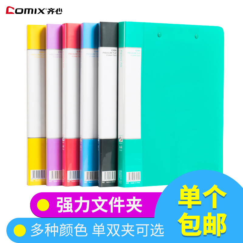 Zipped folder board powerful double single clip A4 archive clip paper clip paper clip information clip office wholesale supplies