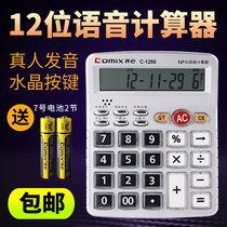 Qi Xin crystal large button calculator Accounting finance office with 12-digit large voice computer