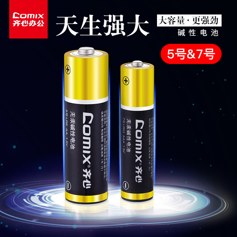 Qi Xin No 5 No 7 Carbon dry battery Aluminum film No 7 remote control dry battery Office supplies calculator battery