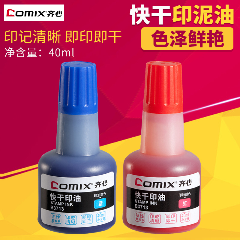 Qi Heart Atom Print Oil Seal Engraving Ink RED FAST DRY PRINT CLAY OIL 40ml OFFICE SUPPLIES SPECIAL B3713