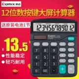 Qi Xin Calculator Office Специализированные студенты Студенты Студенты Solar Calculation с голосом голосового университета Финансового университета Портативная двухэтажная вычислительная машина прессовать статьи модные офисные продукты большие