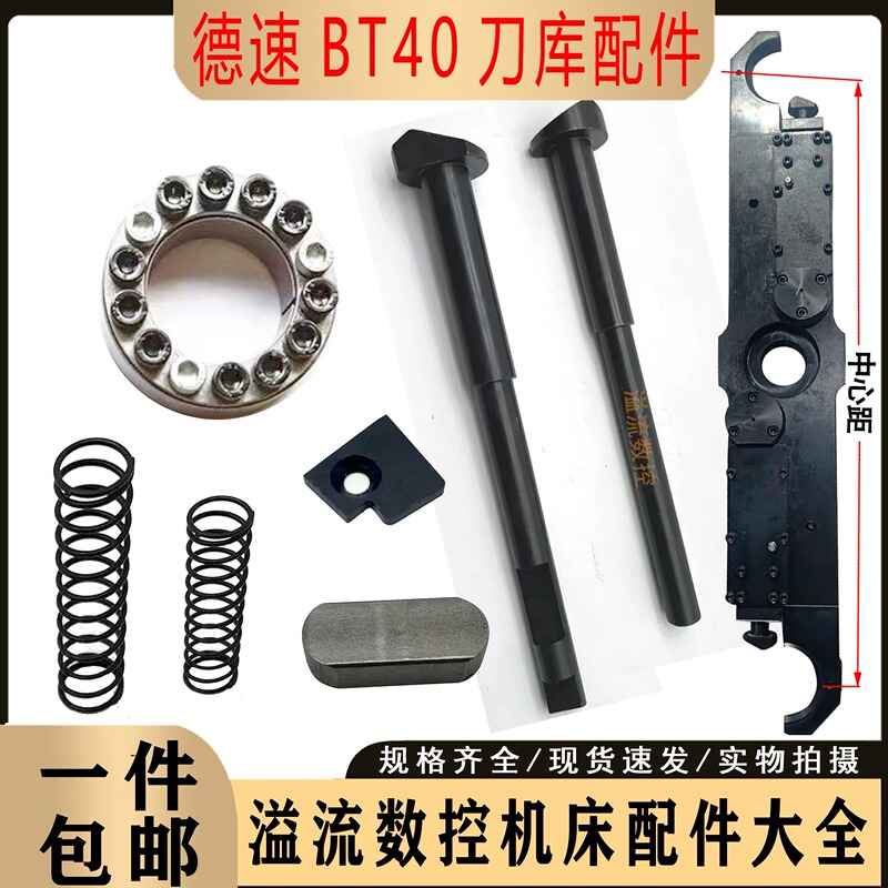 Aimch Tool Magazine Machining Center Tool Changing Arm Accessories Des Mechanical Tool Arm Positioning Key Tensioning Ring Tool Holder