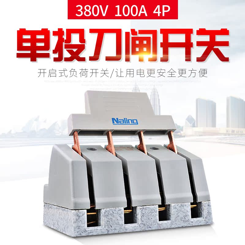 South Rhombus Knife Three Phase Single Throw Knife Switch 4p100a Four-Wire Single Throw Knife Gate Full Copper Photovoltaic Isolation Switch