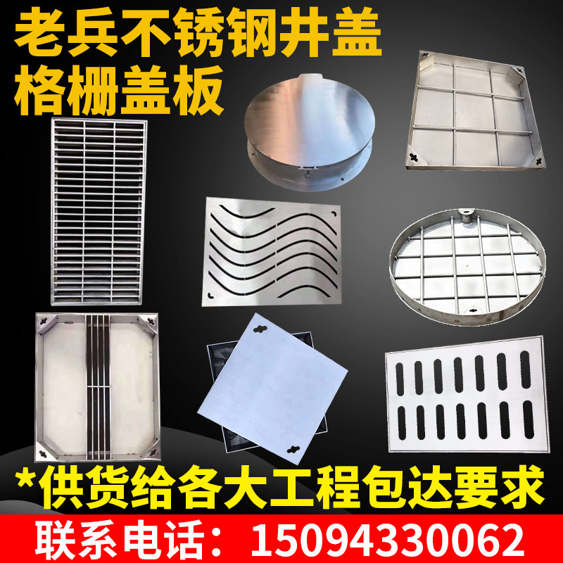 Stainless Steel Well Lid Square Gutter Sewage Kitchen Sewer Gutters Grille Cover Board Manhole Cover Water Grate
