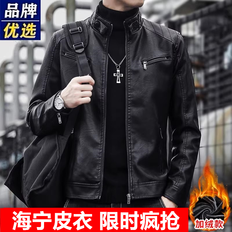 High-End Brand Leather Jacket for Men, Stand Collar, Trendy Haining Brand, Stylish Casual Autumn and Winter Biker Leather Jacket, Large Size Coat