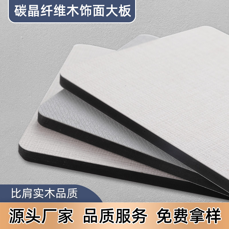 Carbon crystal large board wood veneer bamboo charcoal board integrated wall panel wall panel decoration whole house light luxury board quick installation seamless lock