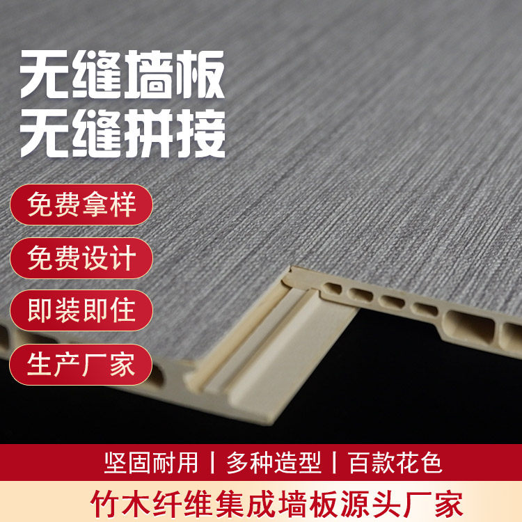 Bamboo fiber integrated wall panel seamless locking splicing quick installation home decoration ceiling wall skirt wall panel anti-moisture and flame retardant