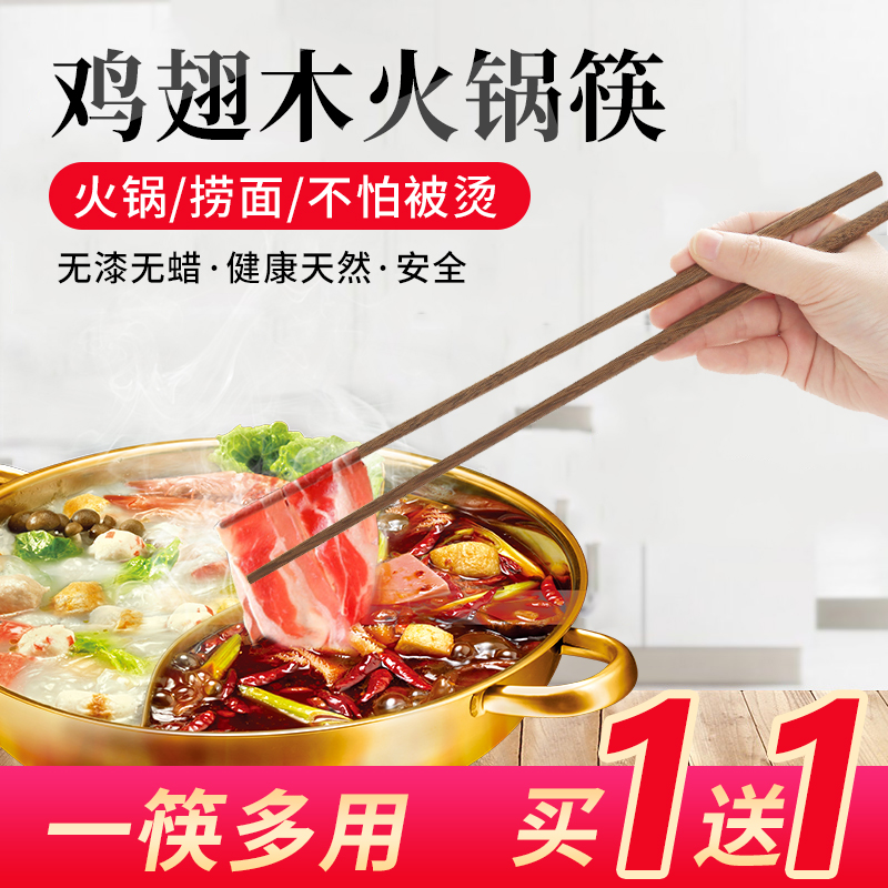 Chicken wings wood pot chopsticks household chopsticks with hot noodle and high-grade Japanese anti-slip non-paint-free wax-free grown fast