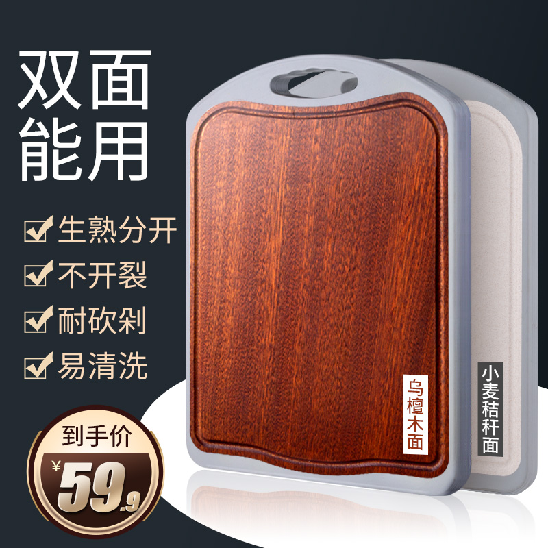 Cutting Board Home Kitchen Double Face Cut Vegetable Solid Wood Case Plate Antibacterial mildew Usandalwood chopping block knife plate Chopping Board