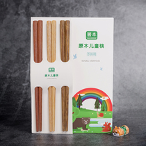 Childrens chopsticks household two 6-year-old 8-year-old baby chopsticks household wooden short fast Wood natural bamboo chopsticks