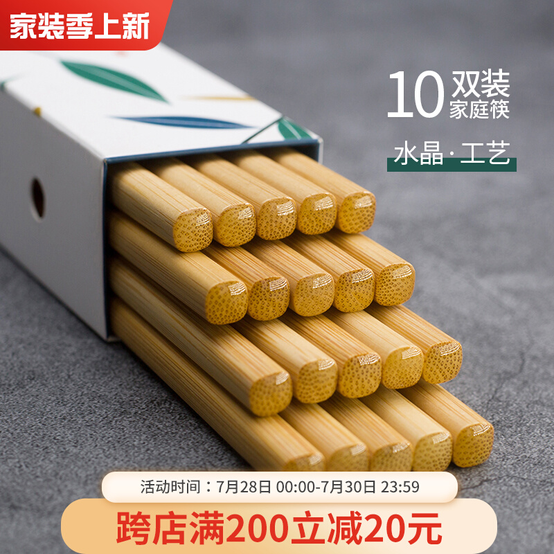 Chopsticks home upscale high temperature resistant solid wood anti-slip no-wax natural mildew-proof bamboo chopstick family 2022 new