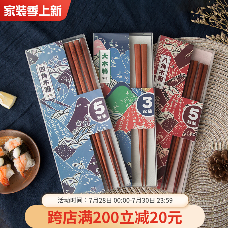 Japanese chopsticks pointed household sushi solid wood high-end high-temperature resistance does not mold family natural wood chopsticks stab fast