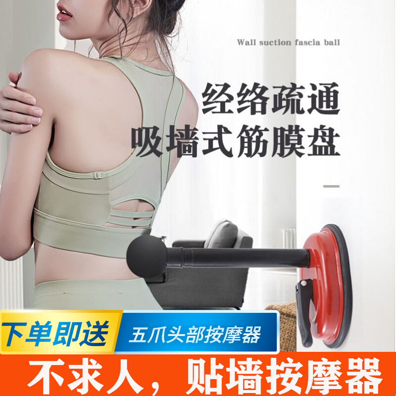 Suction Wall Back back Acupoints Shoulder scapula Scapula without asking for human waist cervical spine Vertebral Meridians Stick Contact Point Stick Tool